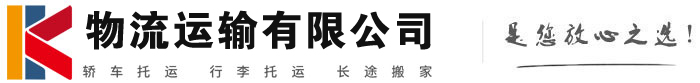 文昌物流有限公司